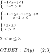 \left \{ {{-1 \leq x-2 \leq 1} \atop {x-2\ \textgreater \ 0}} \right. \\ \\ \left \{ {{-1 +2\leq x-2+2 \leq 1+2} \atop {x-2\ \textgreater \ 0}} \right. \\ \\ \left \{ {{1 \leq x\leq 3} \atop {x\ \textgreater \ 2}} \right. \\ \\ 2\ \textless \ x \leq 3 \\ \\ OTBET: \ D(y)=(2;3]