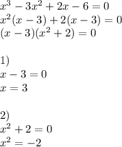 x^3-3x^2+2x-6=0 \\ x^2(x-3)+2(x-3)=0 \\ (x-3)(x^2+2)=0 \\ \\ 1) \\ x-3=0 \\ x=3 \\ \\ 2) \\ x^2+2=0 \\ x^2=-2