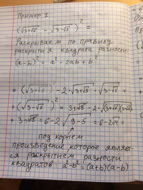 Вторые сутки о ! не получается. знаю , что надо решить как квадратное уравнение на - и на +. 1. (кор