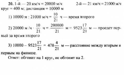 Два конько бежца одновременно стартовали на дистануию 10000 м по замкнутой дорожке, длинна которой р