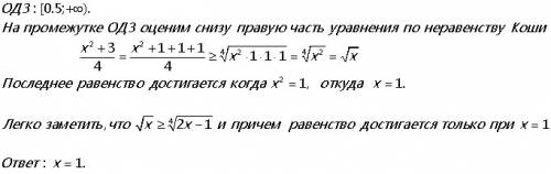 Решить уравнение (2x-1)^(1/4) = (x^2+3)/4