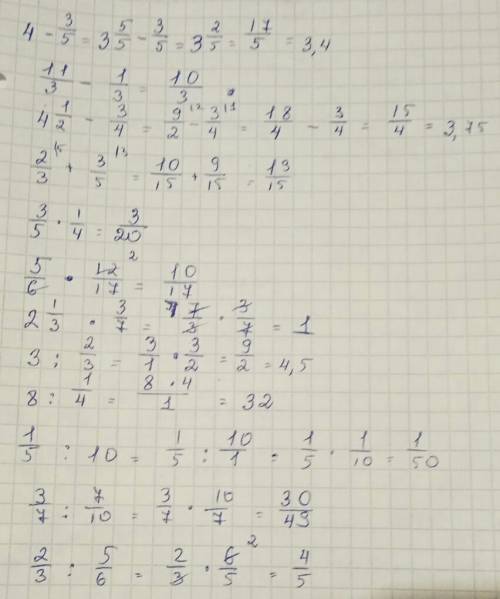 Как 4-3/5= 1 1/3-1/3= 4 1/2-3/4= 2/3+3/5= 3/5*1/4= 5/6*12/17= 2 1/3*3/7= 3: 2/3= 8: 1/4= 1/5: 10= 3/