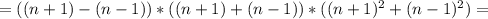 =((n+1)-(n-1)) * ((n+1)+(n-1)) * ((n+1)^{2}+(n-1)^{2})=