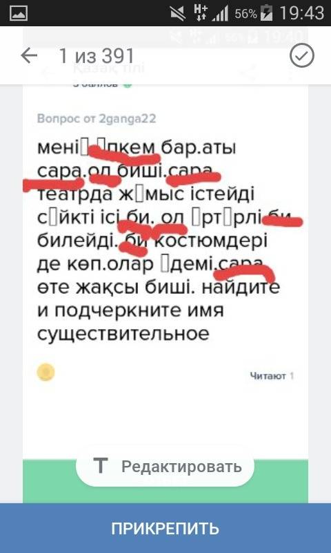 Менің әпкем бар.аты сара.ол биші.сара театрда жұмыс істейді сүйкті ісі би. ол әртүрлі би билейді. би