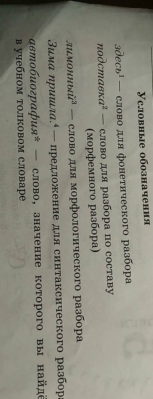 Памятка как сделать разбор глагола под цифрой