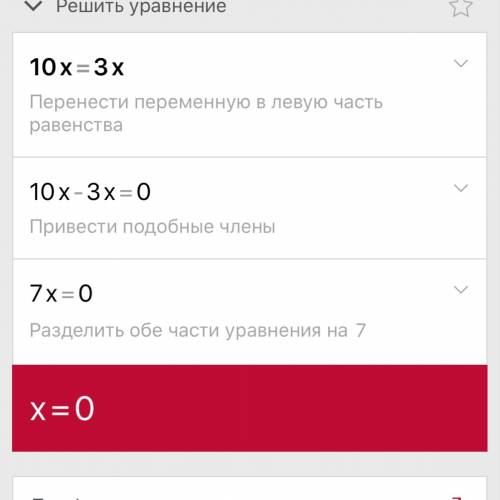 Решить показательное уравнение 10x=3x