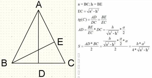 Найдите площадь равнобедренного треугольника основание которого равно а, а высота проведенная к боко
