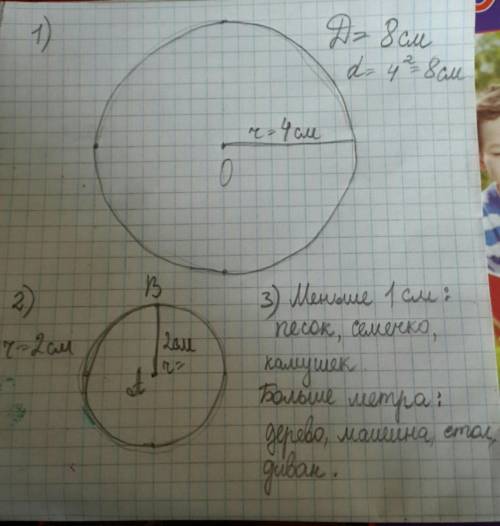 Отметьте точку о. проведите окружность с центром в точке о и радиусом 4 см чему равен диаметр этой о