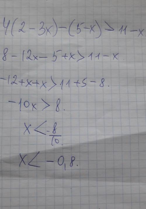 4(2-3x)-(5-x)> 11-x (если ответ сделан на тетради то заплачу 20б)