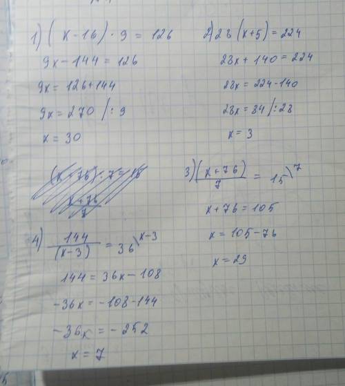 Решите уравнения: (х-16)*9=126, 28*(х+5)=224, (х+76)/7=15, 144/(х-3)=36, 21*(у-8)=84, (х+67)/18=4