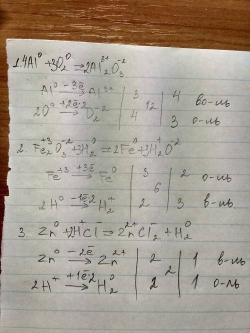 Подобрать коэфициенты методом электронного , указать окислитель и ввостоновитель al+o2=al2o3 fe2o3+h