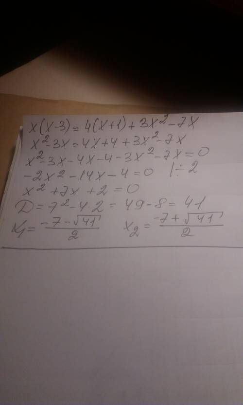 Каков ответ в уравнении x(x-3)=4(x+1)+3x^2-7x