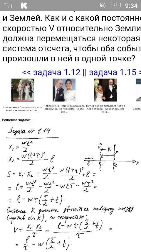 Поезд длины l = 350 м начинает двигаться по прямому пути с постоянным ускорением w = 3,0*10-2 м/с2.