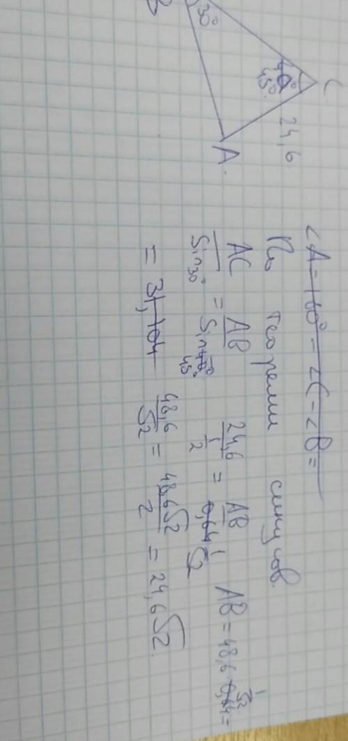 Дан треугольник авс ас=24,6см уголв=30градусов угол с=45градусов найдите ав-?