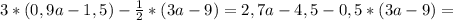 3*(0,9a-1,5)- \frac{1}{2}*(3a-9) = 2,7a-4,5-0,5*(3a-9)=