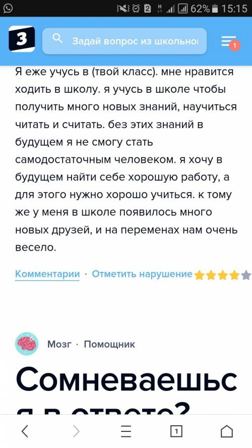 Текст рассуждение на тему для чего нам нужно учиться в школе. должно быть 9-10 предложений; тезис, а