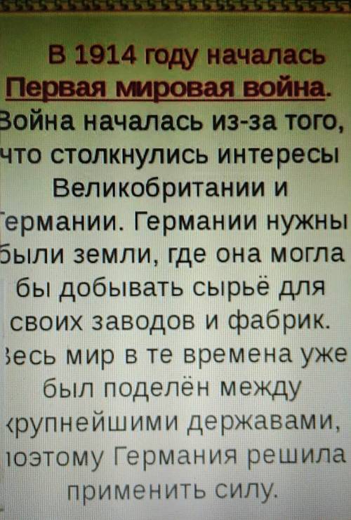 Где? когда? и почему произошло первое крупное сражение отечественной войны?