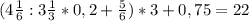 ( 4\frac{1}{6} :3 \frac{1}{3} *0,2+ \frac{5}{6} )*3+0,75=22