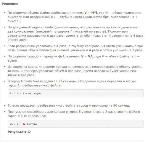 Изображение было оцифровано и сохранено в виде растрового файла. получившейся файл был передан в гор