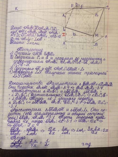 Вкубе abcda1b1d1c1 точка м лежит на ребре вв1 так, что вм: в1м=1: 3. через точки м и с1 параллельно