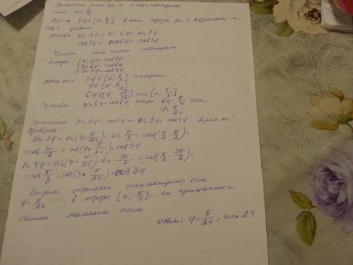 Для наборов sin⁡3φ, sin⁡6φ, sin⁡9φ и cos⁡3φ, cos⁡6φ, cos⁡9φ найдите наименьшее положительное значени