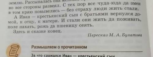 Сравните концовки сказок царевна лягушка и иван крестьянский сын и чудо юдо