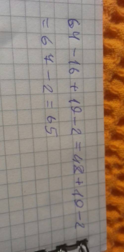 Все выполните действие цепочкой по образцу - 75-5+17-20=70+17-20=87-20=67 мне нужно решить всего оди