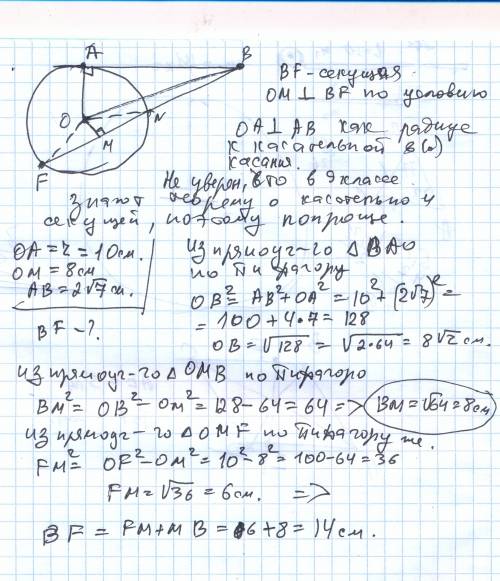 Радиус окружности равен 10 см, из точки вне окружности проведены к ней касательная длиной 2√7 и секу