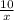 \frac{10}x}