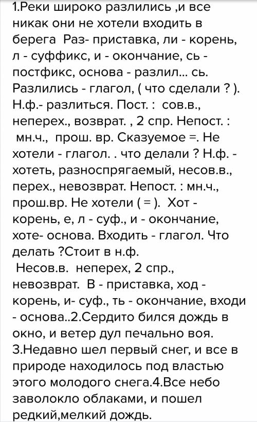 Запишите предложения, подчеркивая грамматические основы и расставляя недостающие знаки препинания. к