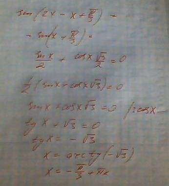 Sin2x cos(x- п/3)-cos2x sin(x- п/3)=0 !