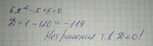 Разложите на множители квадратный трехчлен : 6x^2-x+5