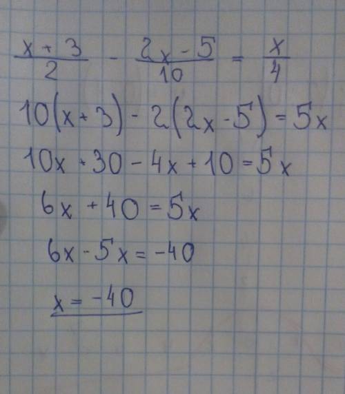 Решить уравнение: x+3/2-2x-5/10=x/4