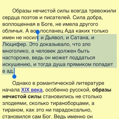 Что случилось с демоном в рассказе лермонтова, почему любовь не состоялась и чем могла тамара демону