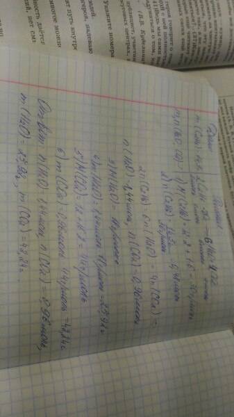 При взаимодействии 14,5 г. этана с кислородом, образовалась вода и углекислый газ. найти их массу и