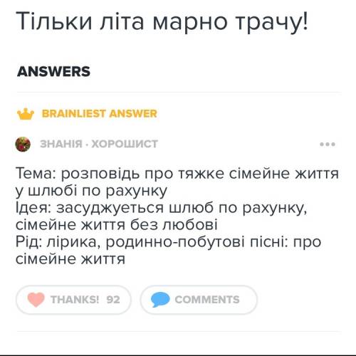 Аналіз ( тема, ідея, основна думка, основні засоби ) пісні ой під вишнею, під черешнею