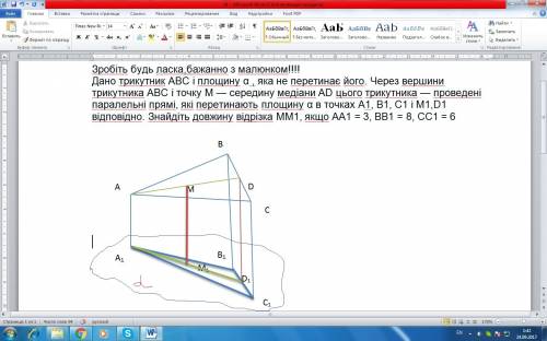Зробіть будь ласка,бажанно з дано трикутник авс і площину α , яка не перетинає його. через вершини т