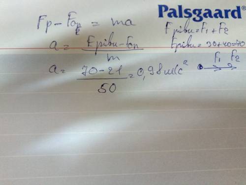 Яке прискорення нададуть дві сили 30н і 40н прикладені до тіла в одному напрямку, маса тіла 50 кг, о