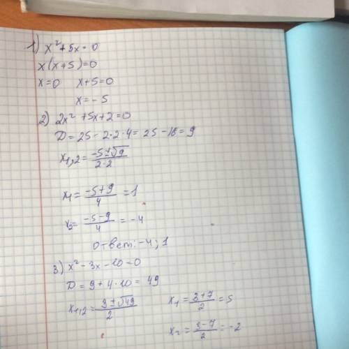 1) х в квадрате +5х=о 2)2хв квадрате +5х+2=о 3)х в квадрате -3х-10=0 4)х в четвертой -5х в квадрате