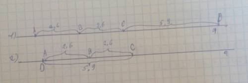 На прямой a постройте два равных отрезка ab = bc = 2 см 6 мм и отрезок cd = 5 см 9 мм.