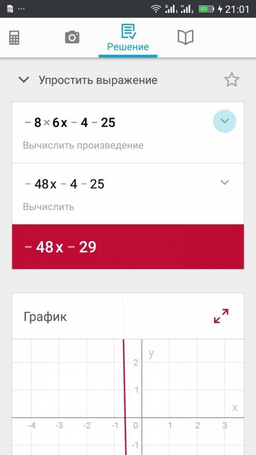 Выражение и найдите его значение -3×(0,6х-1,4)-2,5х-8 при х= -2/3