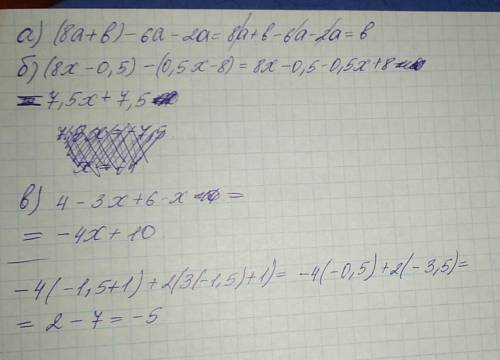 Раскройте скобки и подобные слагаемые а) (8а+b)-6a-2a б) (8х-0,,5х-8) в) 4-3(х-2)-х выражение и найд