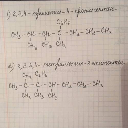 Составить структурные формулы веществ а) 2.3.4 триметил-4пропилгептан б) 2.2.3.4 тетрамитил-3 этилге