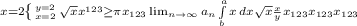 \atop {x=2}} \right. \left \{ {{y=2} \atop {x=2}} \right. \sqrt{x} x^{123} \geq \pi x_{123} \lim_{n \to \infty} a_n \int\limits^a_b {x} \, dx \sqrt{x} \frac{x}{y} x_{123} x_{123} x_{123}