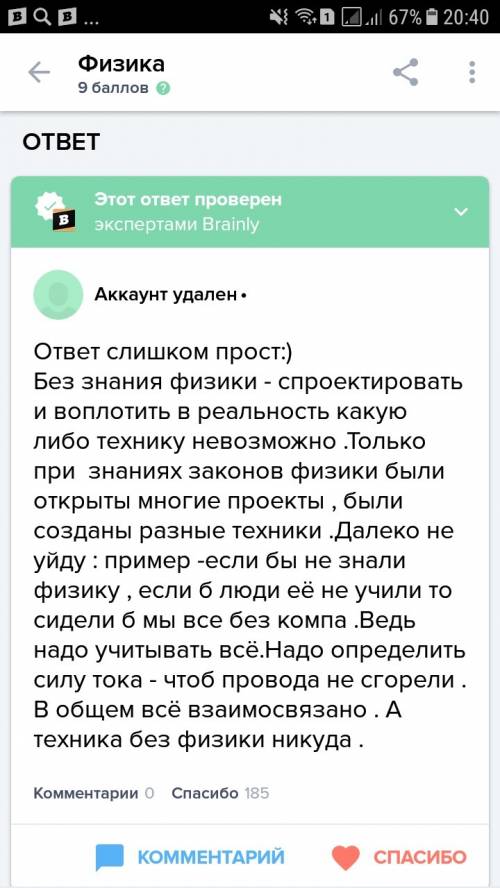 Какое значение имеет для технике ? покажи это на примерах.