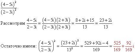 Представьте в форме a + bi следующие выражения: (4 − 5i)^2 (2 − 3i)^2