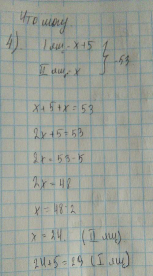 1)найдите нод чисел: а)30 и 70 б)42 и 28 в)120 и 160 2)найдите нод трех чисел: 26,39 и 52 3)которые