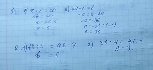 Реши уравнениея х×5=20 24-а=8 .. составь два верных равнества из следущих выраженний 18÷3 36÷4 : : 4