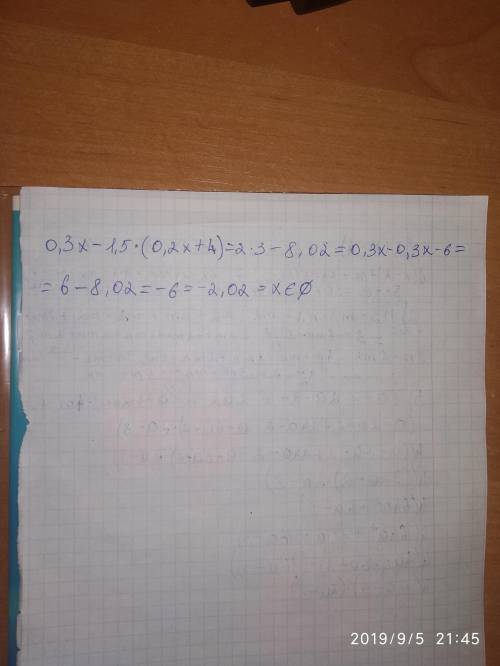 Решить уравнение 0,3х - 1,5 * ( 0,2х + 4 ) = 2/3 - 8,02