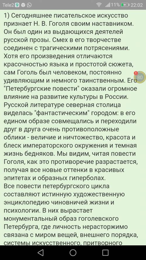 Что нового внес гоголь в петербургскую тему невский проспект? ?